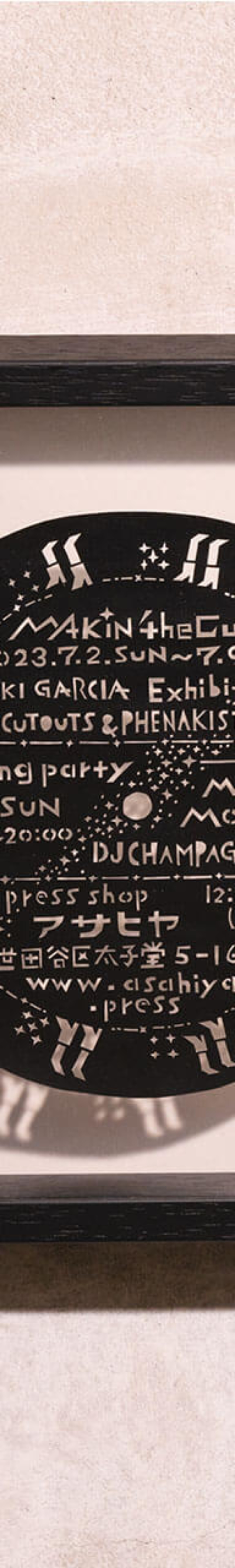 2023 makin'the cut exhibition flyer